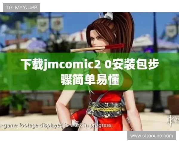 欧博官方网客户端下载指南，详细步骤帮助用户快速安装使用