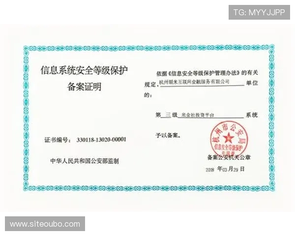 欧博官网投注安全保障措施详解，保障用户资金与信息安全