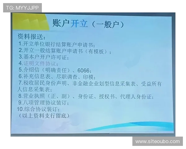 欧博会员开户网点查询流程详解让新用户轻松找到附近的开户服务点