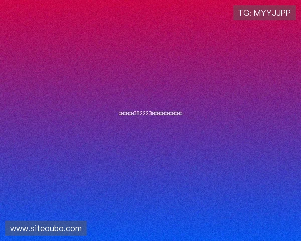 欧博真人官网382223支付方式多样化安全性分析