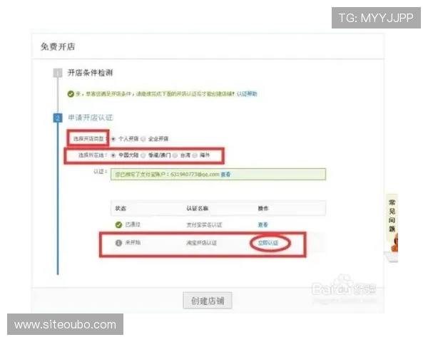 欧博网站开户条件及流程全攻略，帮助新手快速上手
