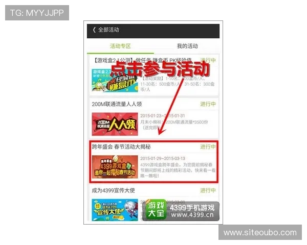 欧博网站开户活动怎么样揭秘活动亮点与提升游戏体验的实用建议