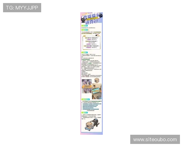 欧博网站开户优惠券领取攻略详细步骤与最新优惠信息介绍