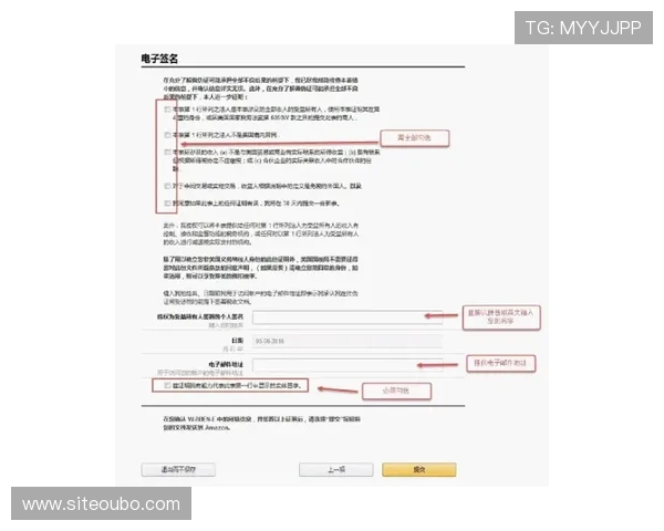 欧博账号注册流程详解及注册过程中需要注意的事项