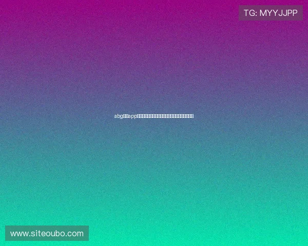 abg欧博app下载详细教程，轻松掌握下载安装步骤与注意事项