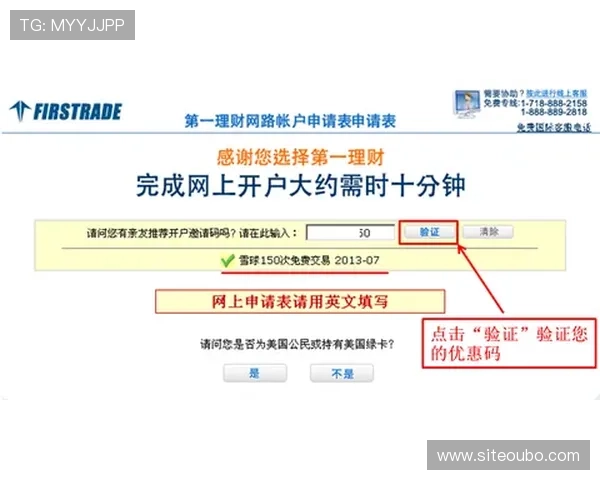 如何通过欧博网站开户客服快速解决注册过程中遇到的各种问题 如何通过欧博网站开户客服快速解决注册过程中遇到的各种问题