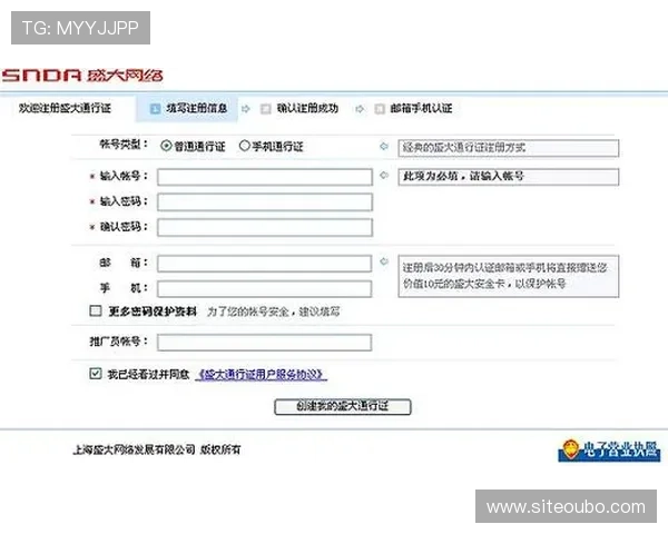 欧博会员注册流程详解帮助新手快速完成注册流程指南