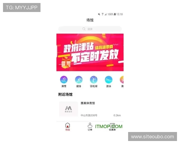 欧博体育app全站最新优惠活动与促销信息全面汇总